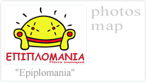 Επιπλομανία Κέρκυρα. Κάντε κλικ να μάθετε περισσότερα..