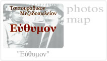 Τσιπουράδικο Μεζεδοπωλείον Εύθυμον | Νέο Λιμάνι Κέρκυρα | Κάντε Κλικ Για Περισσότερα